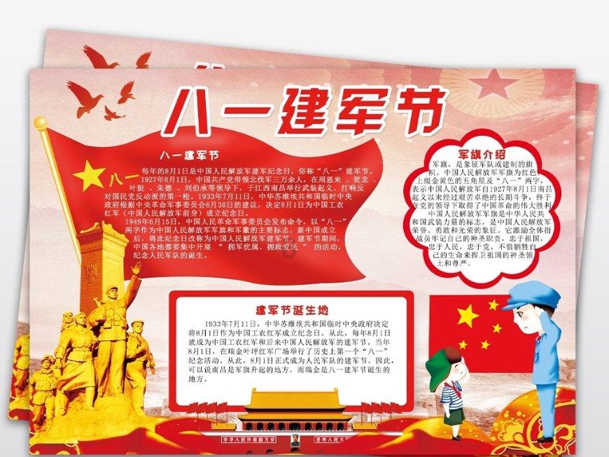 召唤神龙万宁版祖龙