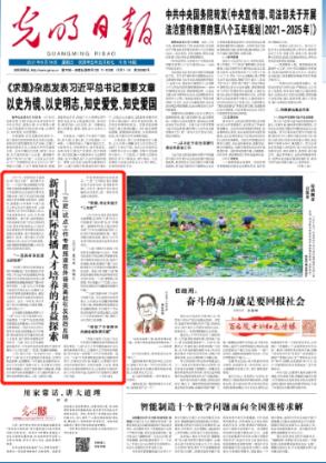 嘉日单词